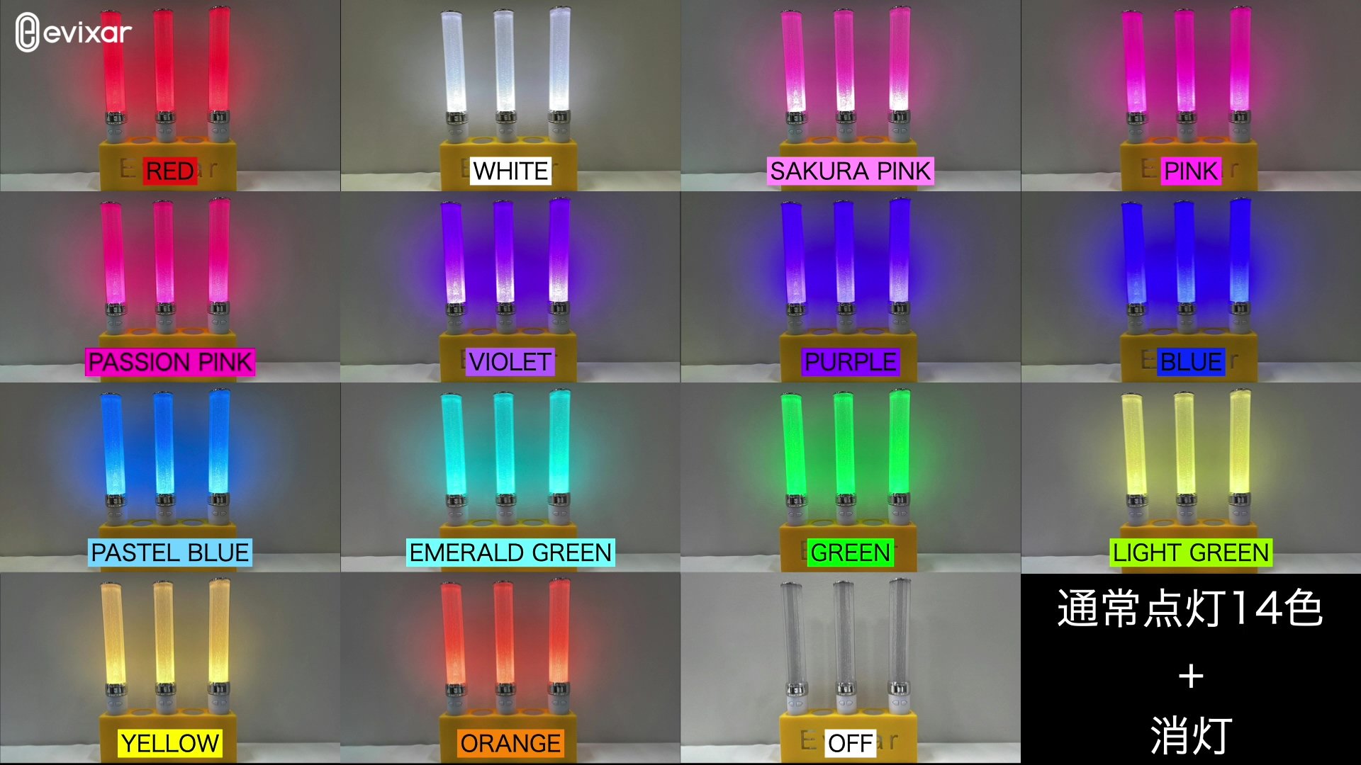 イベント超盛り上がり！音響連動ペンライト！ エヴィクサー株式会社